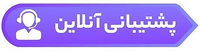 خرید آنلاین محصولات تراست