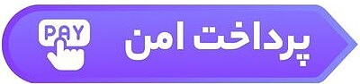 خرید آنلاین محصولات تراست