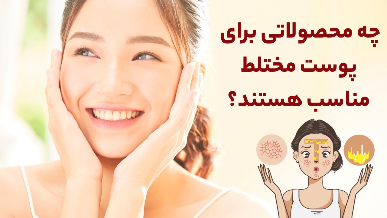 خرید محصولات تراست با بهترین قیمت