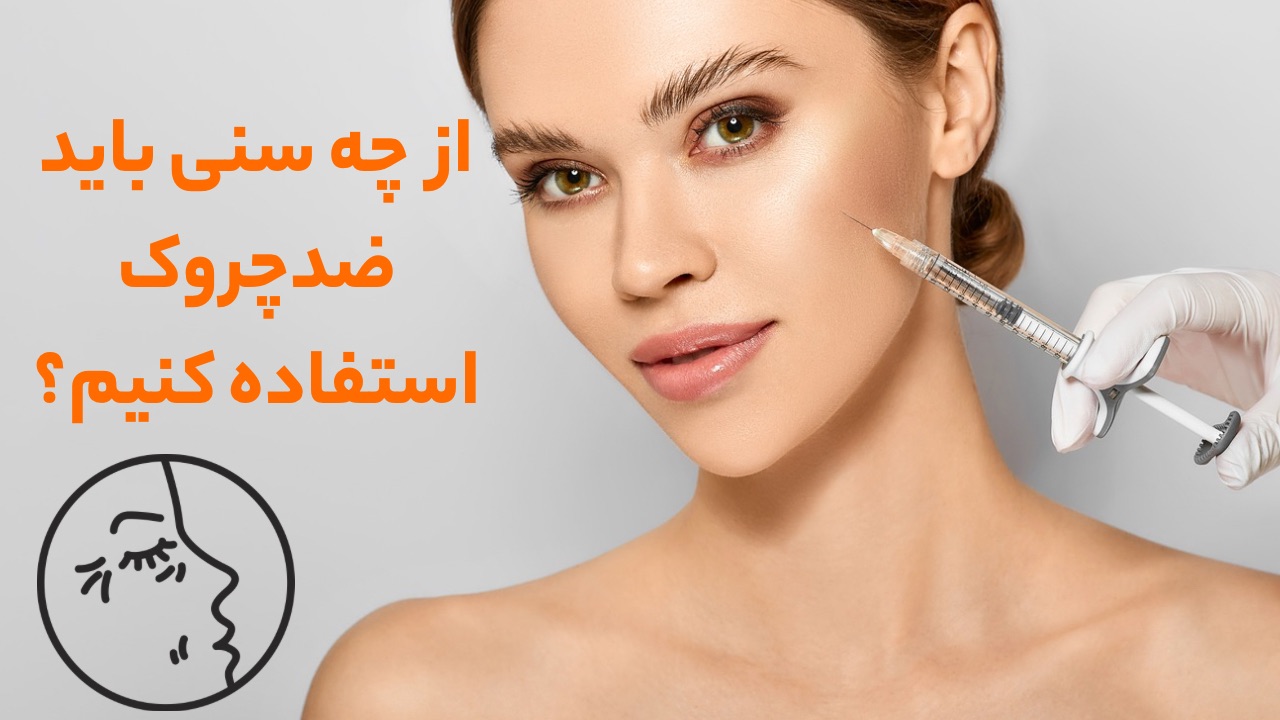 خرید محصولات تراست با بهترین قیمت