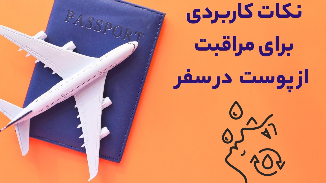 خرید محصولات تراست با بهترین قیمت
